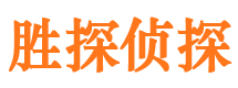 永泰寻人公司